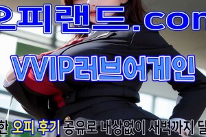 오피 - 서울 강남 |  VVIP러브어게인