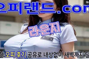 오피 - 서울 강남 |  라운지