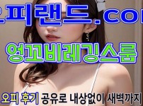 오피 - 서울 강남 |  엉꼬비레깅스룸