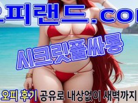 오피 - 서울 강남 |  시크릿풀싸롱