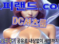 오피 - 서울 강남 |  DC셔츠룸
