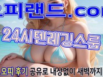 오피 - 서울 강남 |  24시 텐레깅스룸
