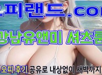 오피 - 서울 강남 |  강남유앤미셔츠룸마동석대표