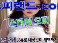 오피 - 서울 강남 |  스타일 오피